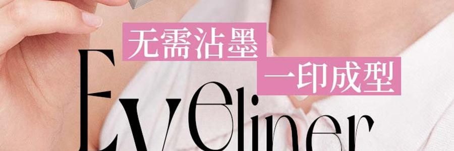 黛莊DEZONE 一體式眼線印章 無需沾墨 一印成型 持久手殘黨懶人對稱眼線筆 #YW01 自然黑狐系款 濃淡妝百搭