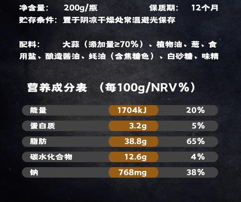 【上市公司出品】安吉蒜蓉醬200g 山東紫皮大蒜蒜泥大蒜醬烤生蠔茄子調味料家用火鍋蘸料廚房調味料【固形物大於60%】調味佐餐秒變大廚 秋季火鍋必備