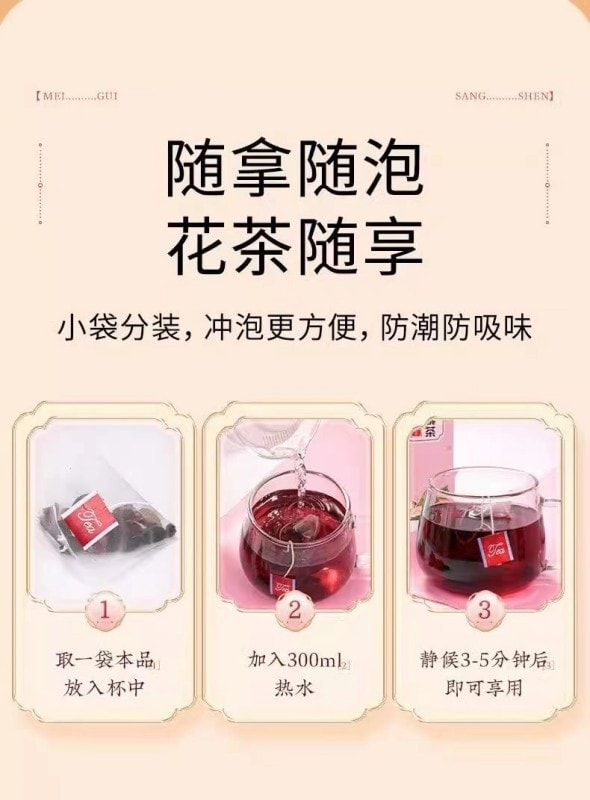 【中國直郵】北京同仁堂 刺梨桑葚玫瑰茶 早c晚a茶 滋養養生茶 60g/盒