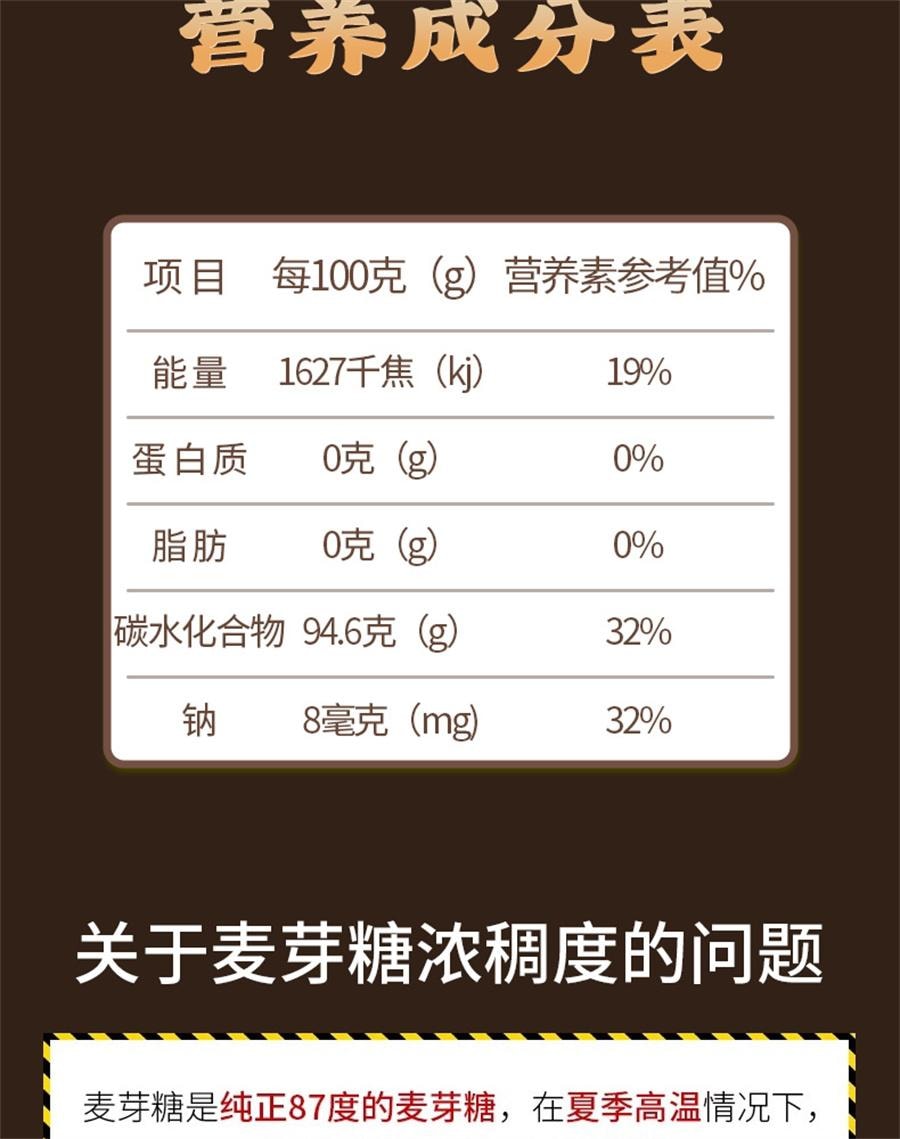 【中国直邮】 杏林草堂 传统麦芽糖 棒棒糖稀年货纯正怀旧传统烘焙搅搅粘牙糖饴糖500g/罐