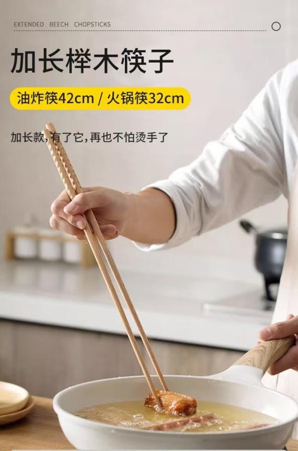  沁园庭 榉木火锅筷子3双 1包装 加长筷子油炸筷子防滑 国货精品
