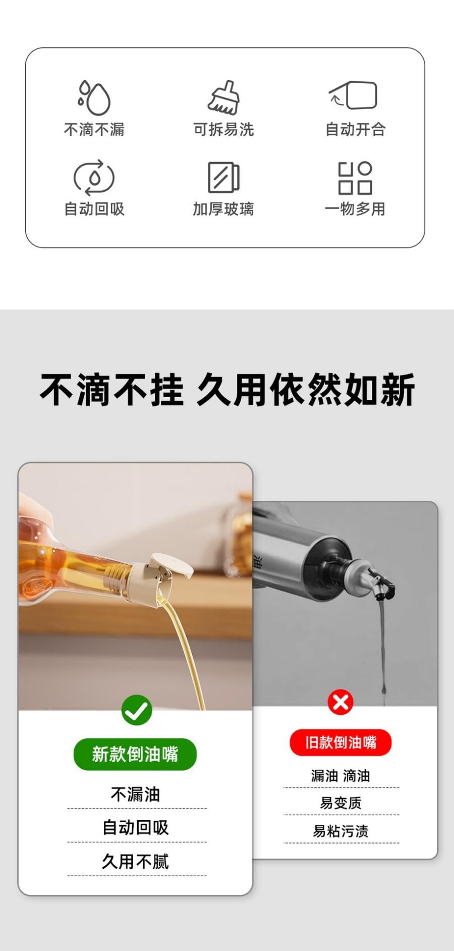 言晟 醋酱油调料瓶自动开合瓶盖白色3只装