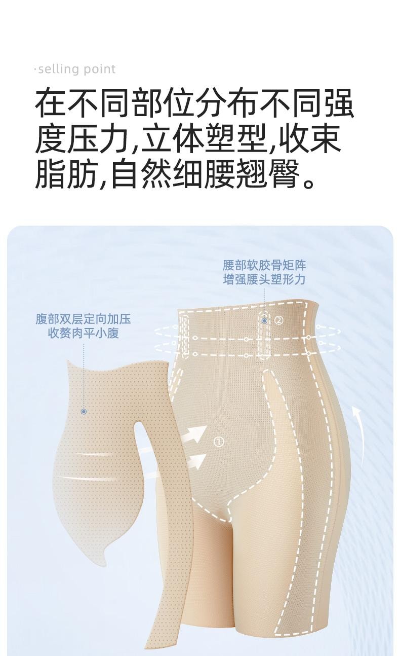 幸棉膚色XL碼收腹褲女夏季薄款高腰無痕安全褲強力收肚腰提臀褲