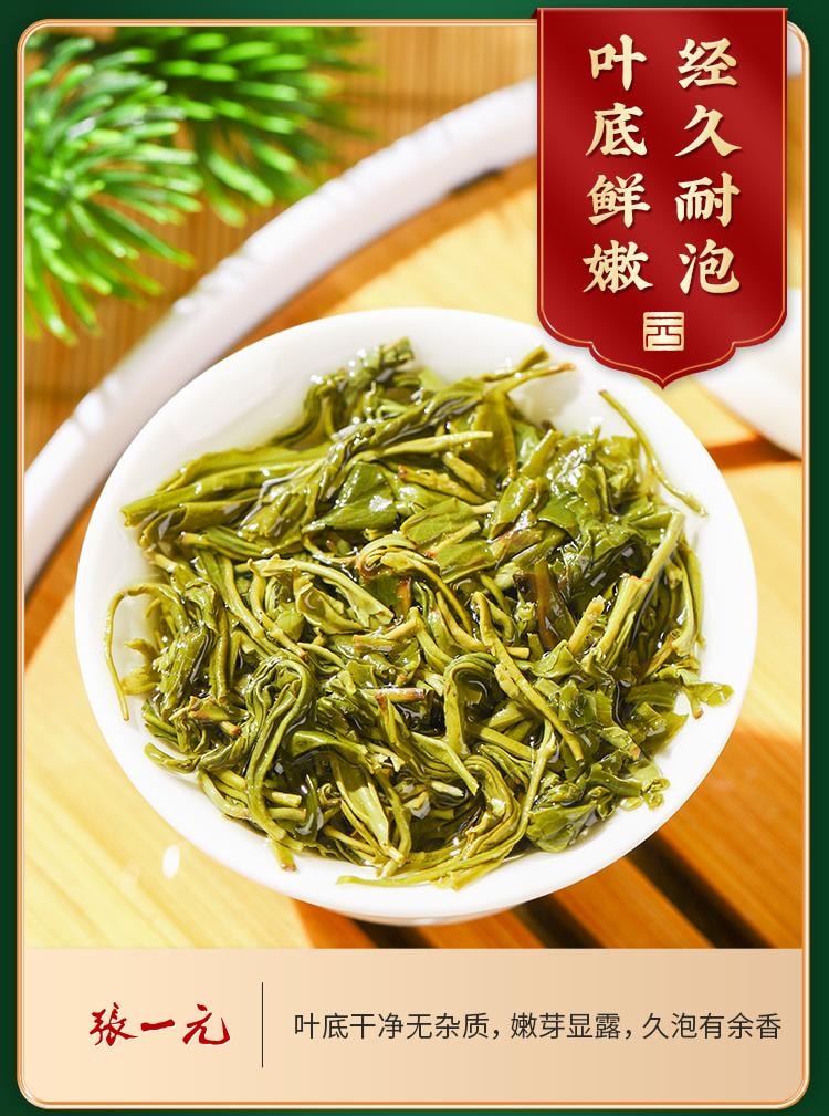 張一元 一級雨前高山綠茶 袋裝 60g