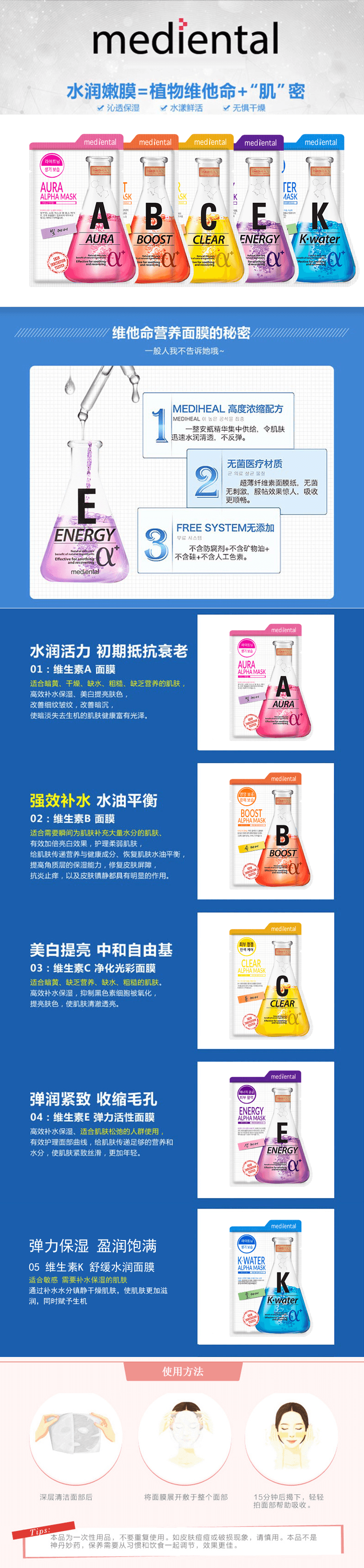 韩国 MEDIENTAL 维生素B 阿尔法 营养保湿面膜 1片入
