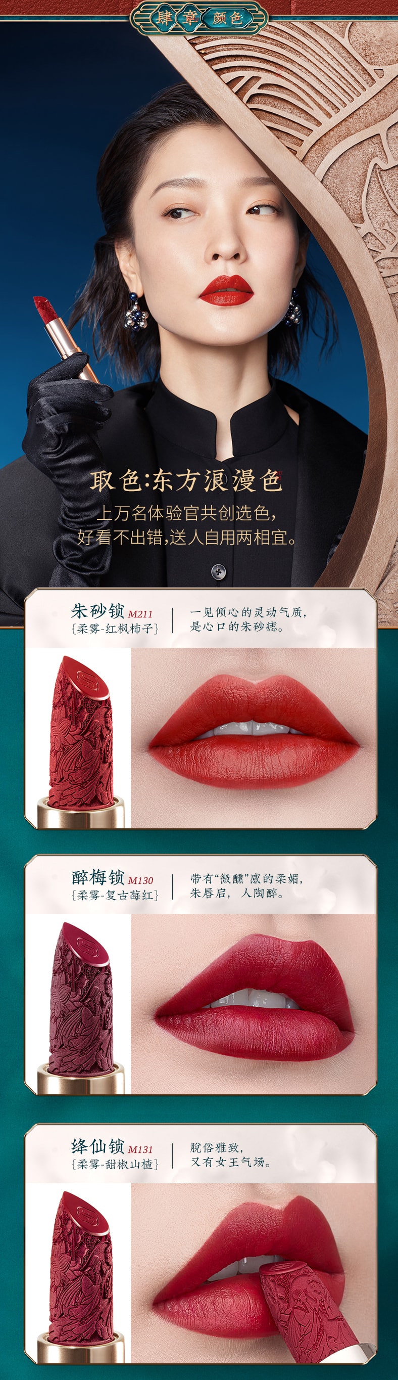 [China Direct Mail] Huaxizi Concentric Lock Lipstick China Style M131 Jiangxian Lock (Sweet Pepper Hawthorn)