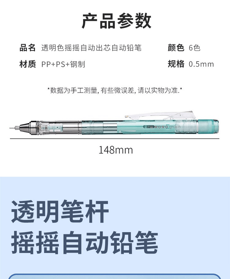 【日本直邮】TMBOW蜻蜓 MONO摇动笔杆自动出芯黑科技 自动铅笔0.5mm【DPA-138B透明蓝色】