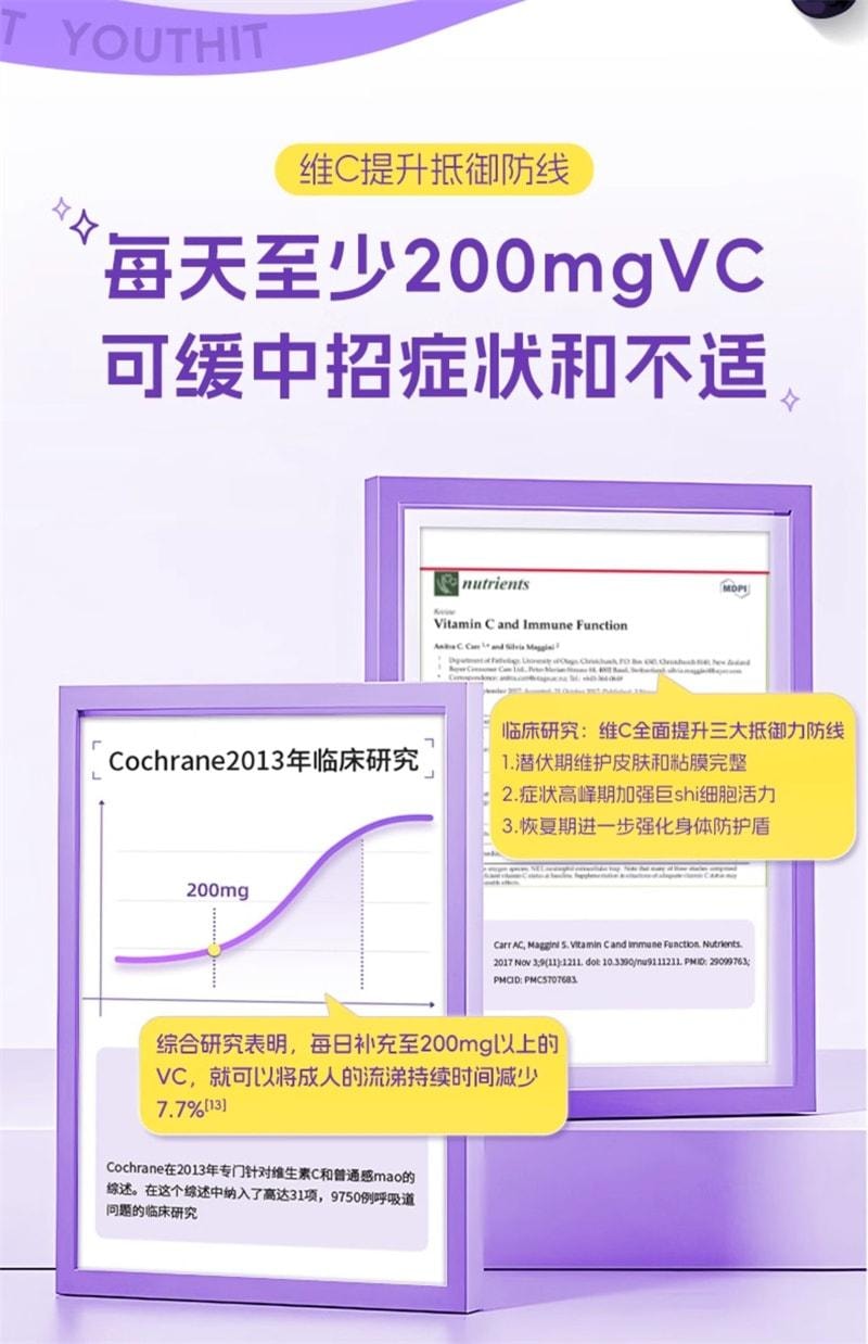 【中国直邮】 澳大利亚 优思益 接骨木莓成人免疫维生素VC饮 提高免疫力浆果 14袋/盒(强体质 增抵御)