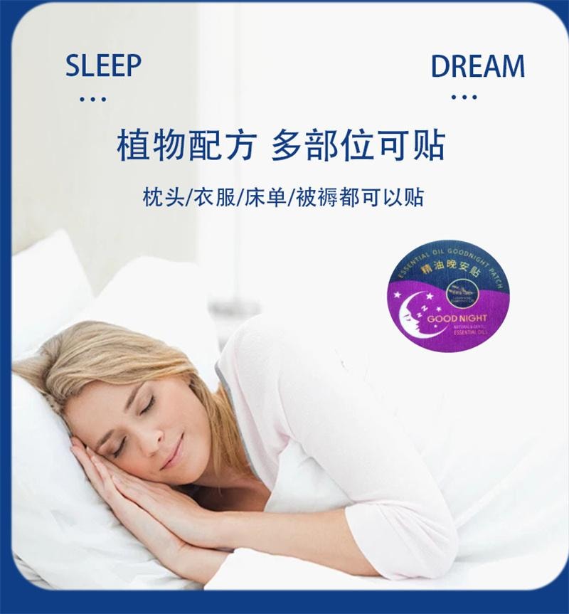 香港大药房 晚安贴 精油好眠贴 快速入睡草本植物薰衣草睡眠贴  10贴/盒