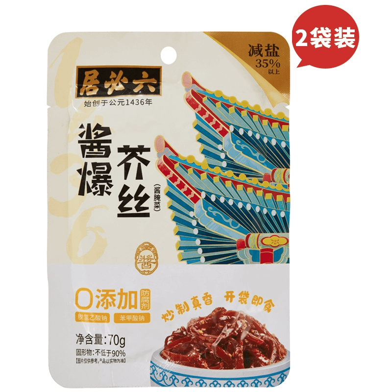 六必居 醬爆芥絲 鹹菜疙瘩絲 醬香爆炒芥菜疙瘩絲下飯菜醬菜70g*2袋