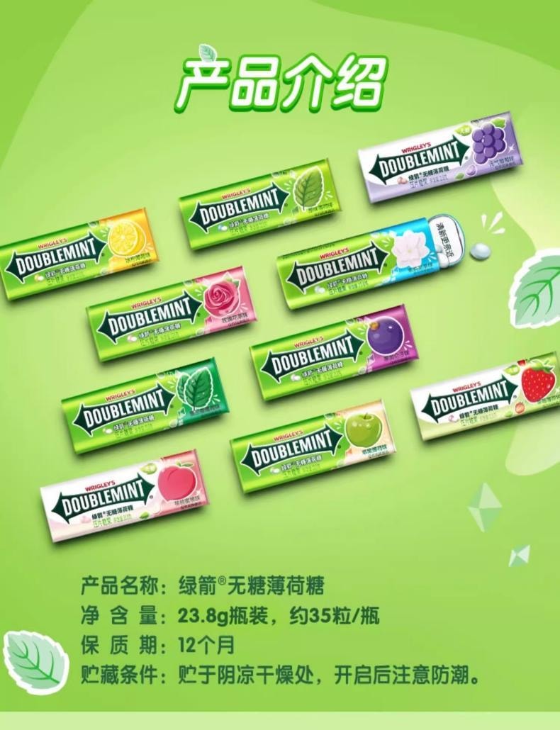 【中国直邮】 绿箭 无糖薄荷糖原味薄荷 口气清新糖果接吻糖零食23.8g