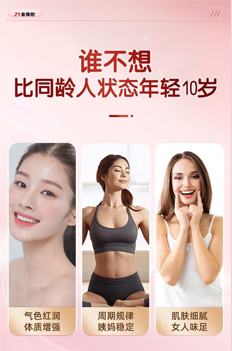 【中国直邮】 21金维他 大豆异黄酮软胶囊 补充雌性激素调理更年期雌黄体酮 40粒/瓶