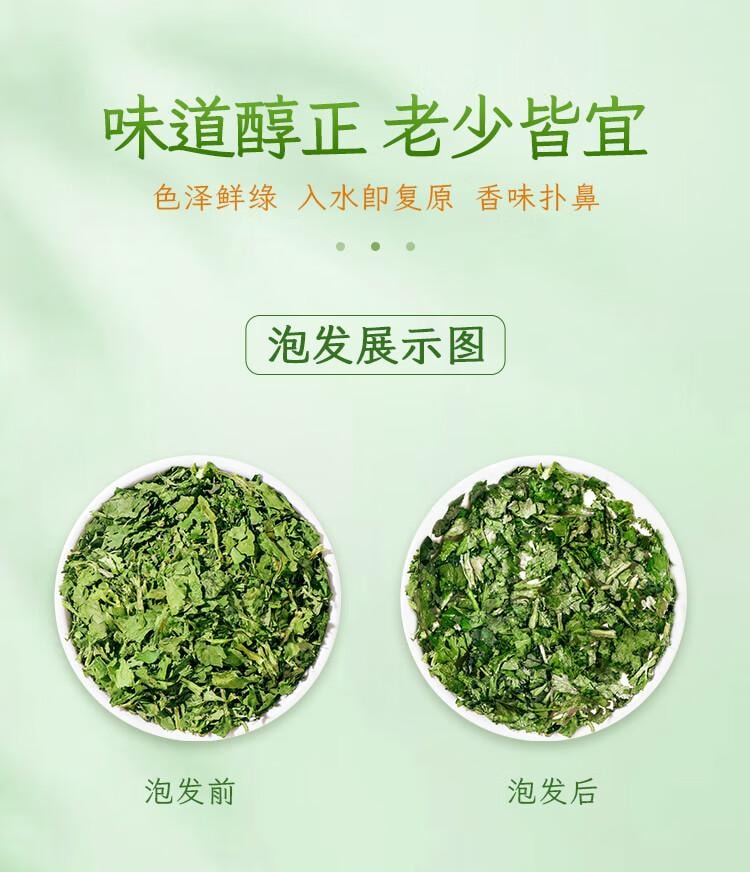 【中国直邮】 鲜窝窝 脱水香菜干 香菜叶香菜碎脱水蔬菜干菜泡面伴侣调味汤料1g*50袋