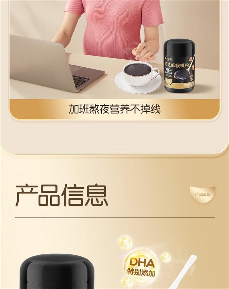 【中國直郵】 孕味食足 DHA黑芝麻糊核桃代餐粉原味無添加蔗糖專用孕婦營養早餐 330g/罐