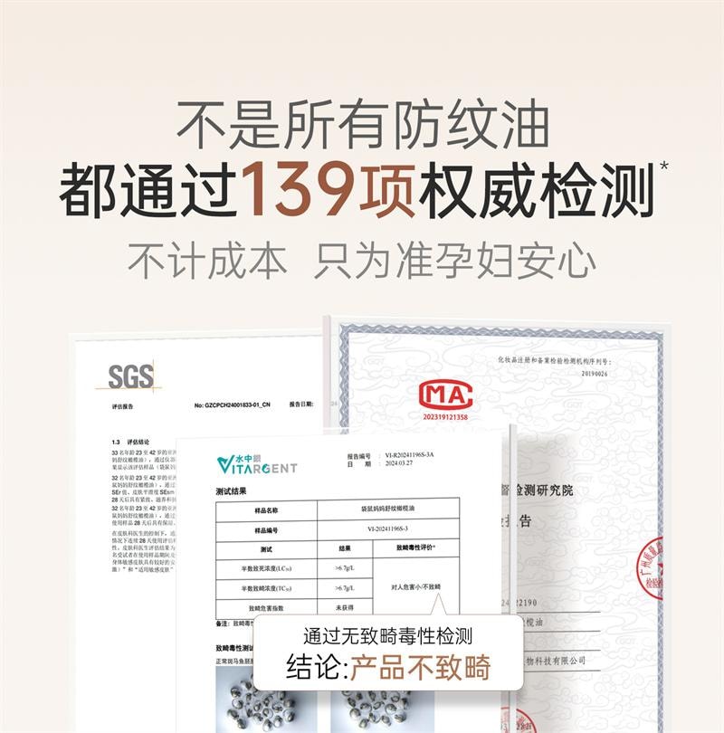 【中國直郵】 袋鼠媽媽 撫紋霜準孕婦專用妊娠霜撫紋乳橄欖油妊娠油淡化身體紋路 進階2件組 96ml+50g