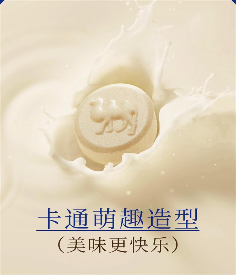 【中國直郵】 谷掌櫃 新疆駱駝奶片駝奶片無加蔗糖兒童營養高鈣駝奶貝 100g/罐