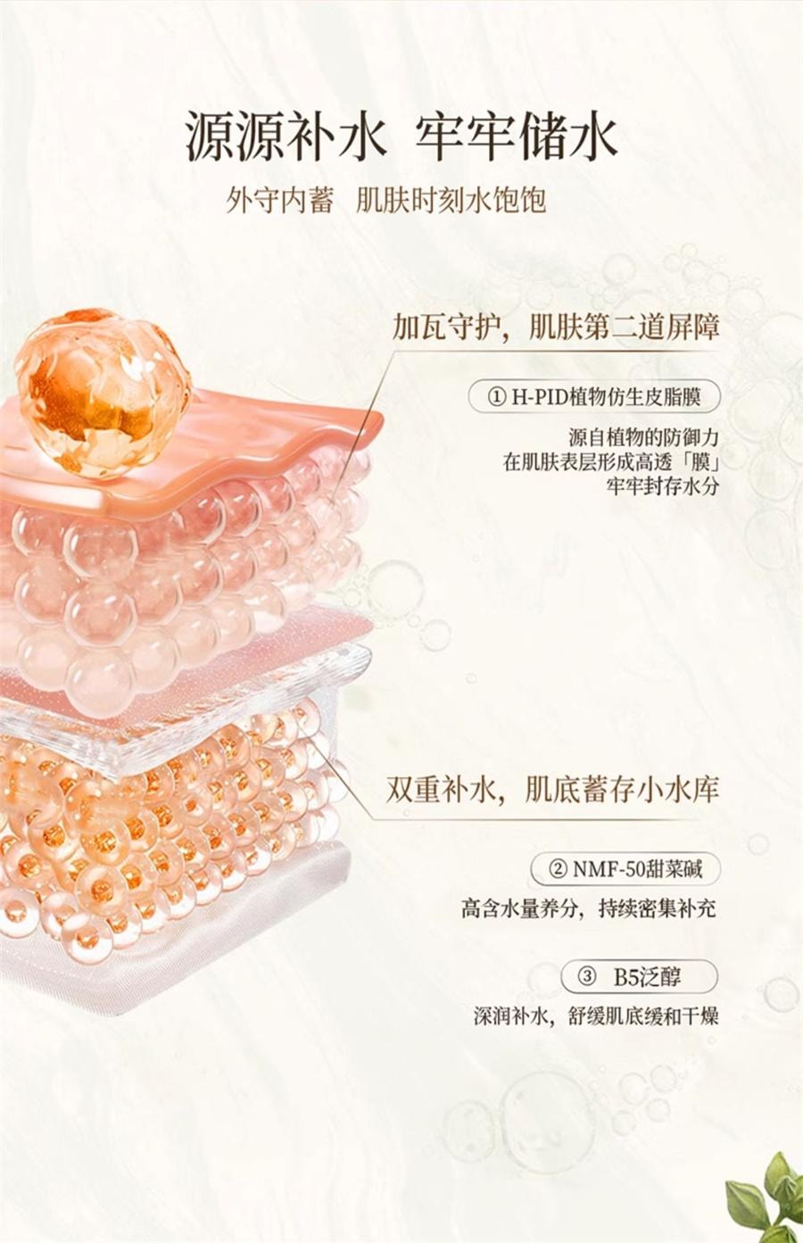 【中国直邮】 润培 身体乳女秋冬保湿滋润持久留香润肤乳霜   融雪之时250ml/瓶