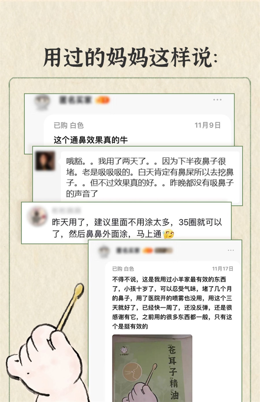 【中国直邮】 小羊森林 苍耳子精油鼻油棉棒疏通入睡儿童一级精油小孩子舒缓型   24支/盒