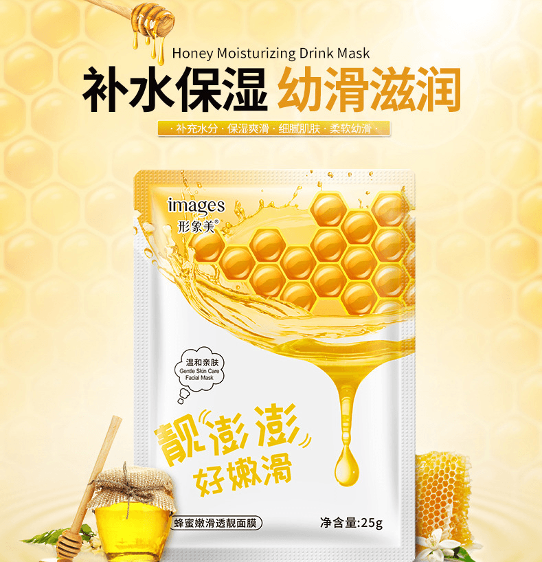 [中國直郵]形像美IMAGES 蘆薈水漾潤澤面膜 蘆薈精華 水潤柔滑 保濕型面膜 敏感肌勿拍 阿里淘系品牌國貨之光 單片裝
