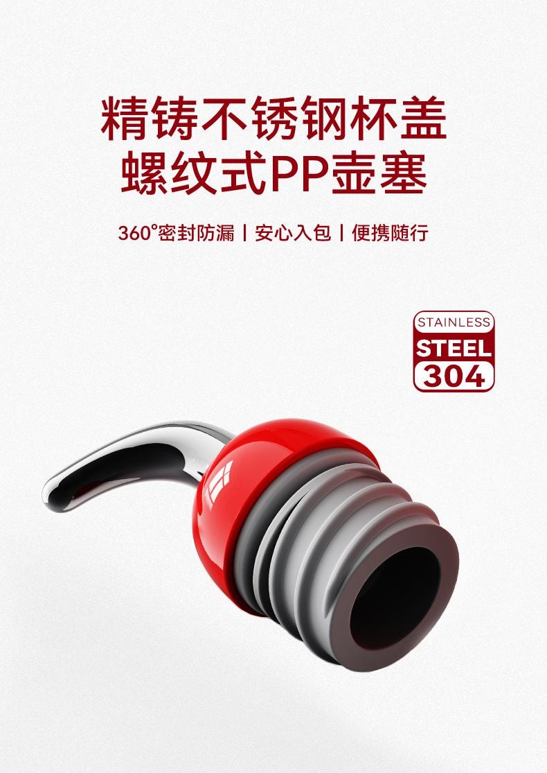 【新春送福】OTE歐堤316不鏽鋼葫蘆保溫杯 300ML 紅色
