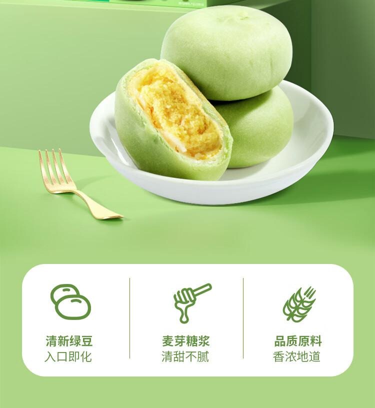【中国直邮】 味滋源 绿豆饼盒装抹茶味早餐代餐下午茶小点心传统中式糕点500g
