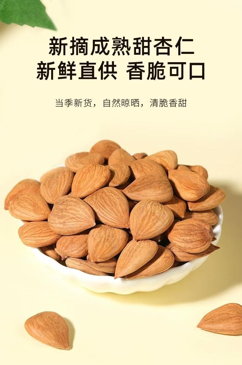 QILIXIANG Sweet Almond 100g - Yami