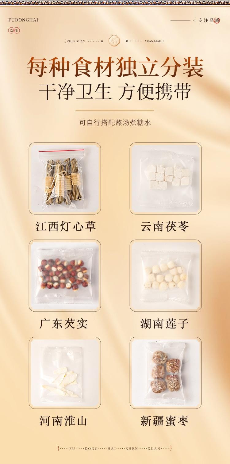 【中国直邮】 福东海 灯心草玉竹淮山无花果麦冬蜜枣干汤包原材料组合装甜汤   240g/袋