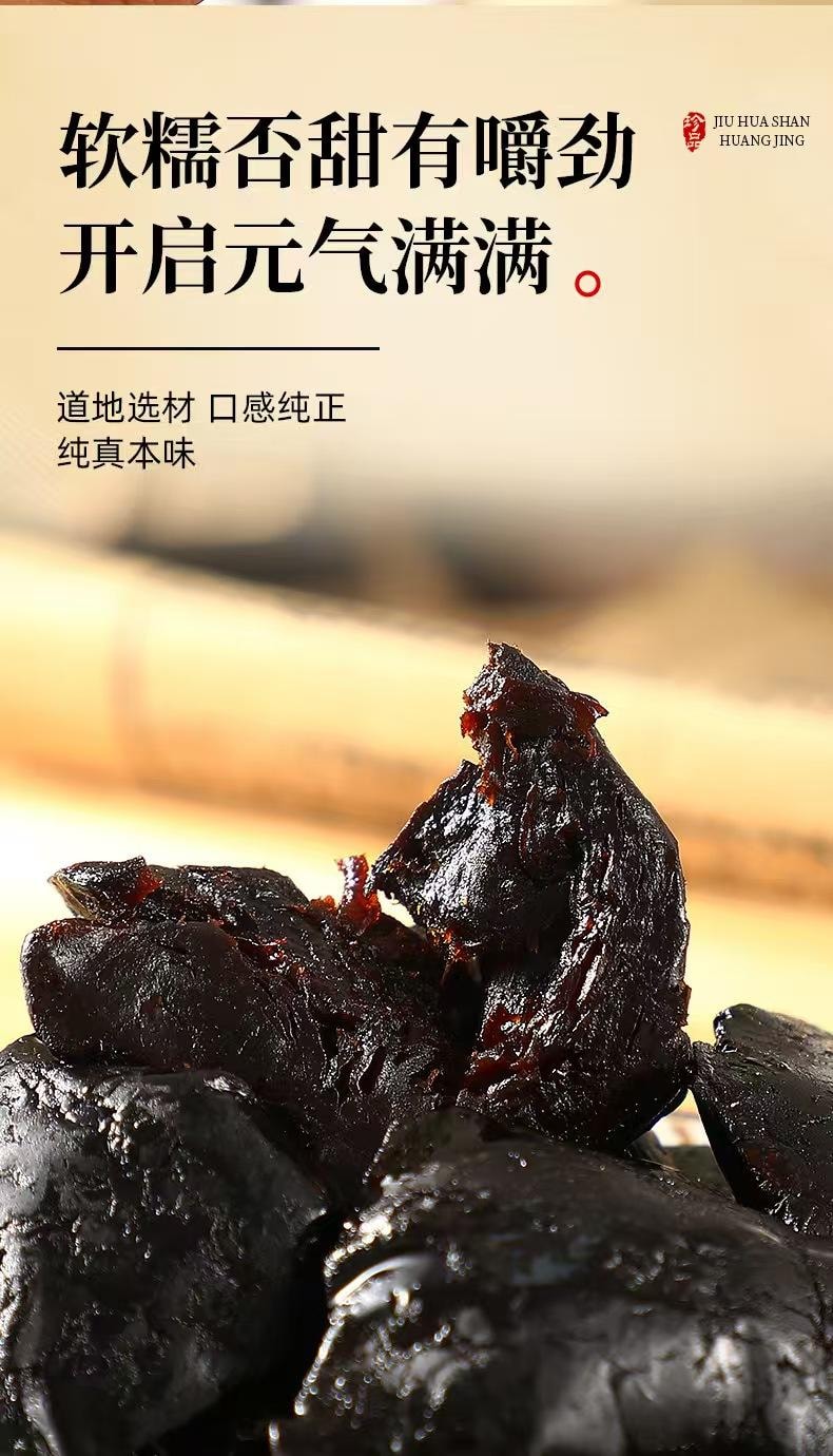 泷御堂仙人余粮九华山九蒸九晒黄精七袋分装只选头部30% 色泽鲜亮有光泽