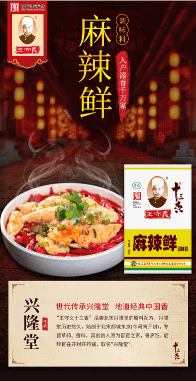 【中国直邮】王守义十三香麻辣鲜46g袋家用炒菜烧烤撒料佐料增辣增鲜调味料