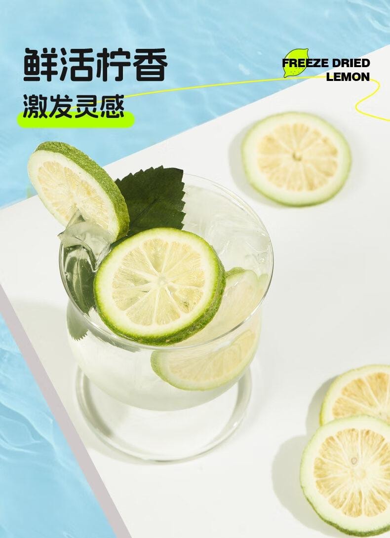 【中国直邮】 虎标   冻干香水柠檬片冷泡 水果茶 泡水泡茶 50g独立包装
