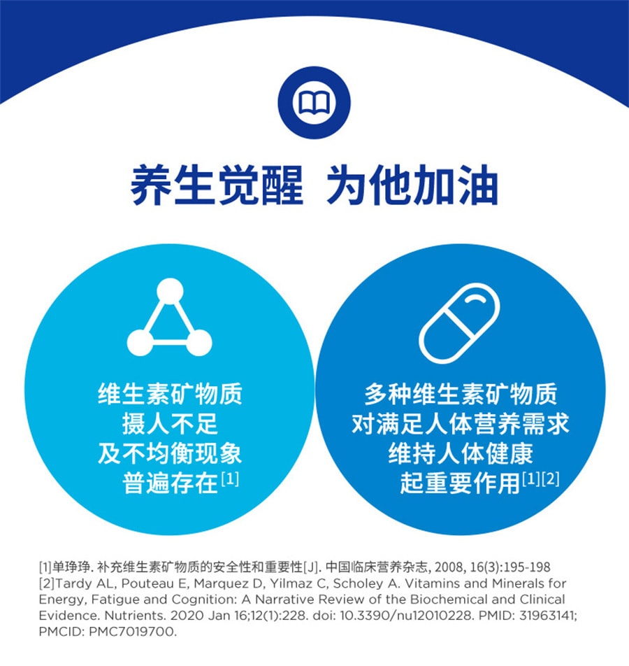 【中国直邮】OLLY 复合维生素男士辅酶Q10生物素矿物质软糖VC 90粒