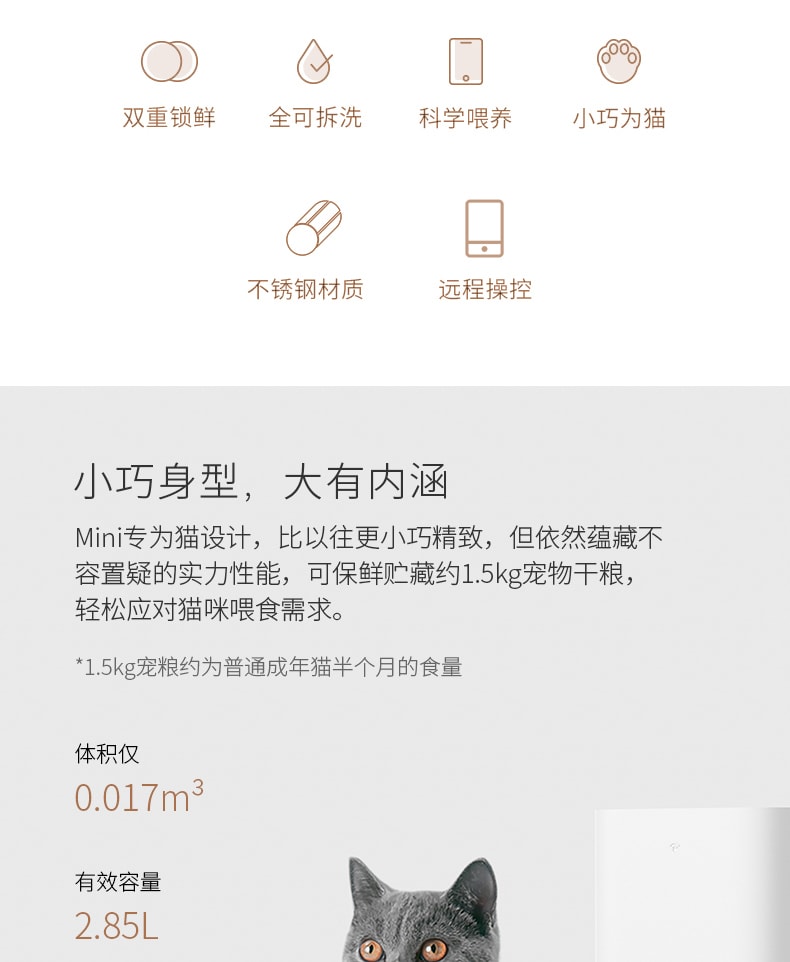 【中國直郵】Petkit 寵物智慧餵食器mini定時貓咪自動餵食機投食機貓咪狗糧 白色款