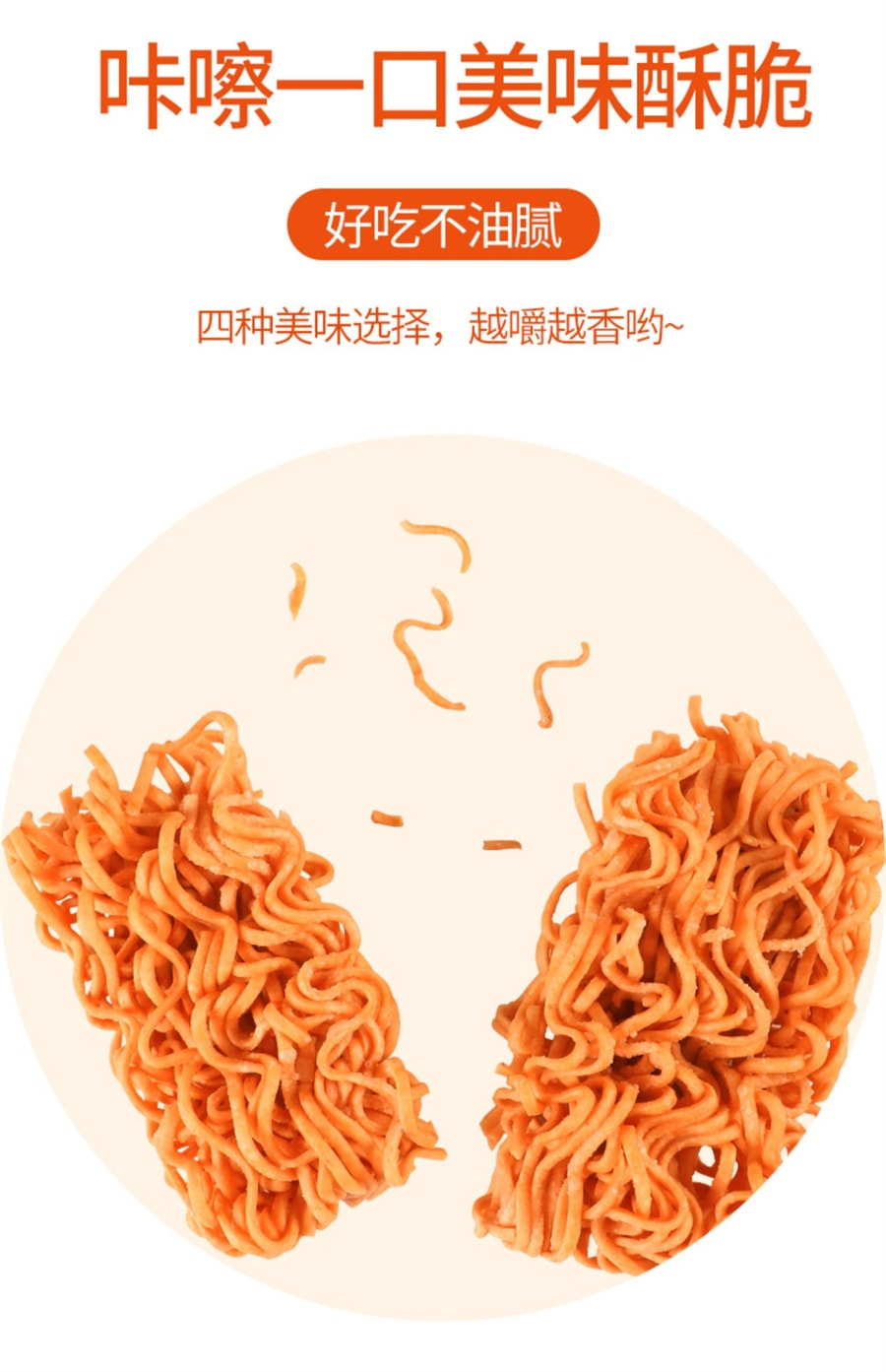 【中國直郵】小當家 乾脆麵 混合味 乾吃麵零食夜宵充飢兒時小吃即食 20g*12包