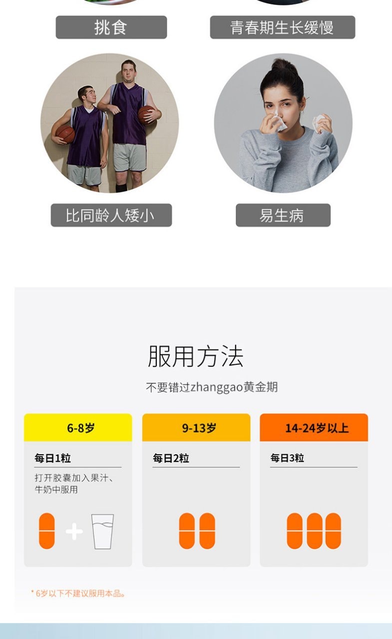 澳洲EZZ 成长胶囊钙片60粒