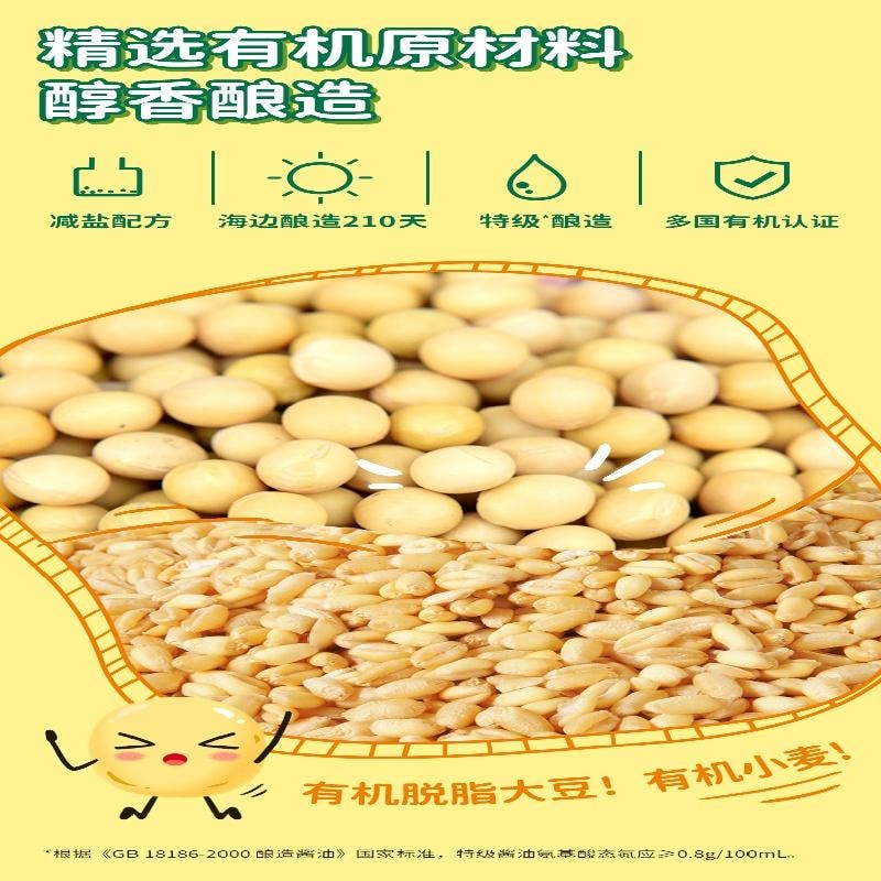 爺爺的農場 有機松茸醬油 無添加調味料兒童減鹽瓶裝152ml/瓶