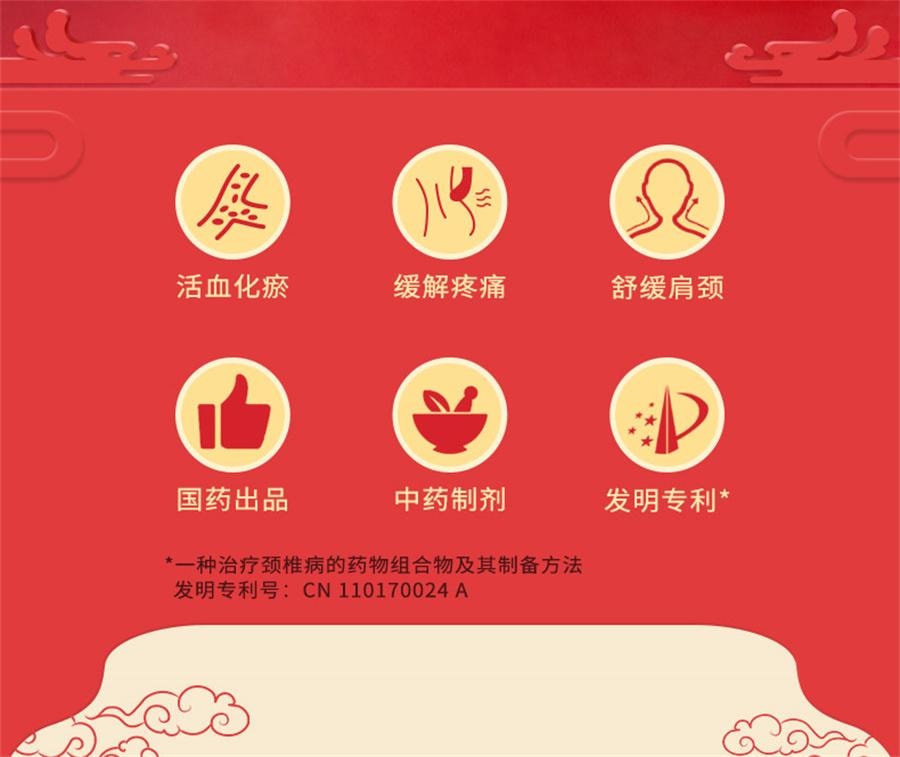 【中国直邮】 中国药材 颈舒颗粒 通络活血化瘀颈椎病颈肩部僵硬9袋/盒