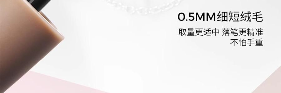 LITTLE ONDINE小奧汀 雕刻筆 液體高光提亮 提氣色眼下面中下巴 淚溝法令紋充盈 4.5g #03 甜櫻粉白