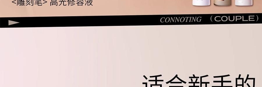 LITTLE ONDINE小奧汀 雕刻筆 液體高光提亮 提氣色眼下面中下巴 淚溝法令紋充盈 4.5g #03 甜櫻粉白