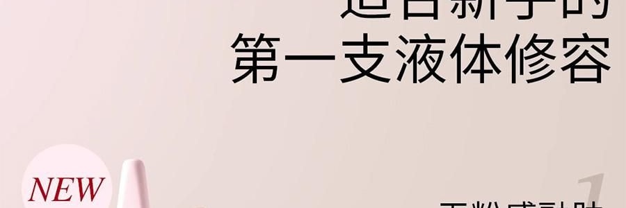 LITTLE ONDINE小奧汀 雕刻筆 液體高光提亮 提氣色眼下面中下巴 淚溝法令紋充盈 4.5g #03 甜櫻粉白