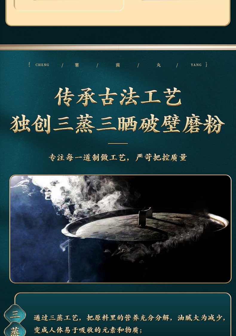 【中国直邮】北京同仁堂  薯蓣丸祛湿去湿气重的药除湿茶阴阳两虚调理  200g