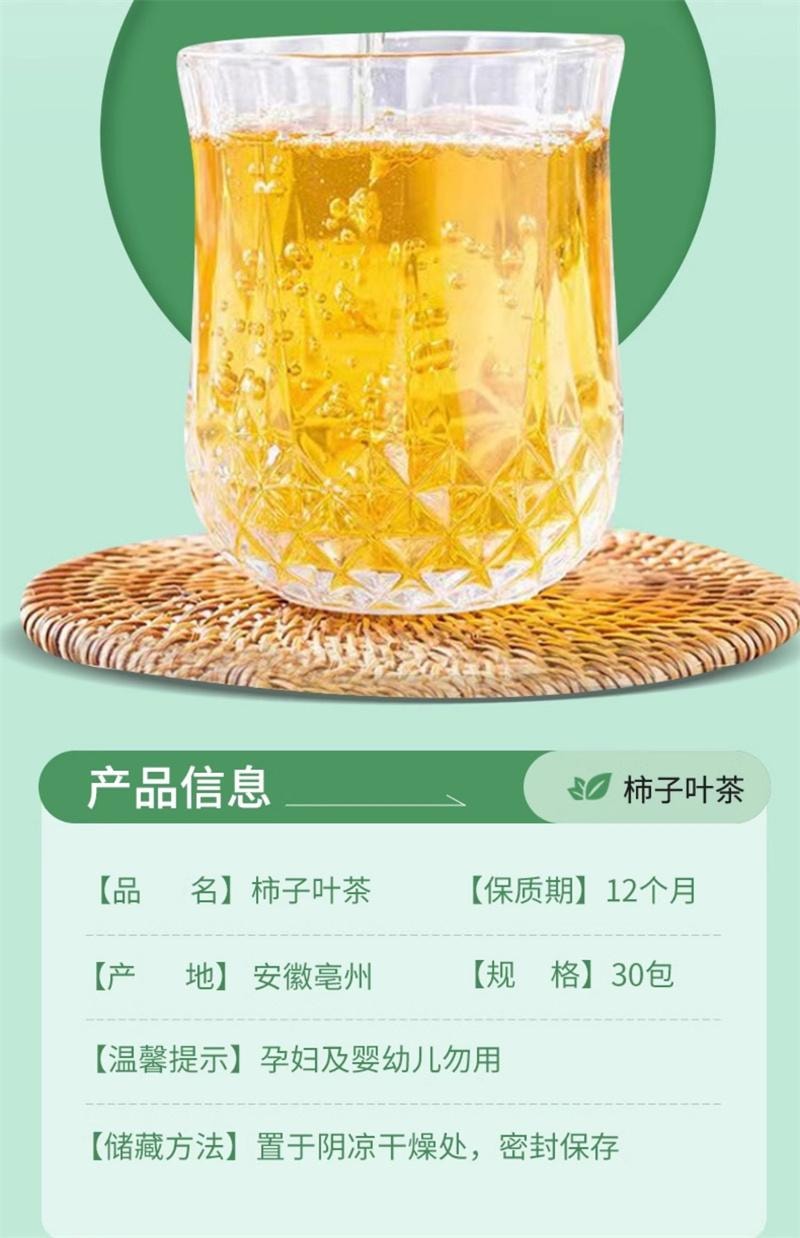 【中国直邮】 张小乐 柿子叶30包/袋茶中药材霜降后新鲜干柿子叶泡水茶包免煮整片柿子叶碎