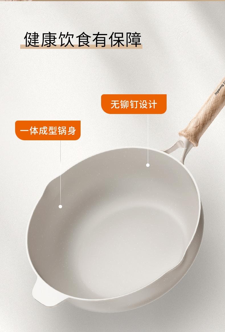 【中国直邮】 九阳 不粘锅炒锅电磁炉专用炒菜锅家用平底锅麦饭石色 26CM口径(带盖)1个装