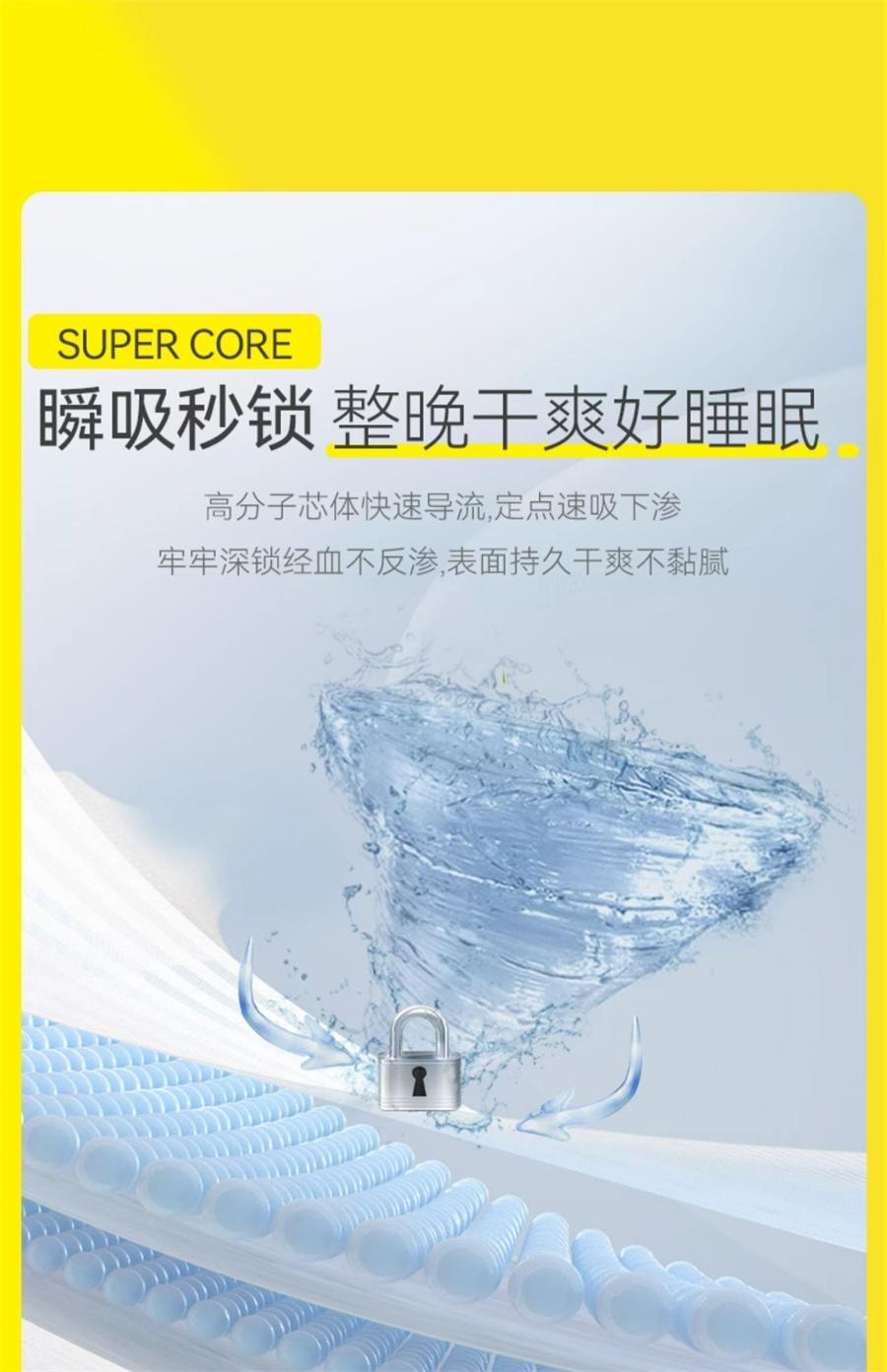 【中国直邮】 自由点 安心裤卫生巾 均码 5条/包