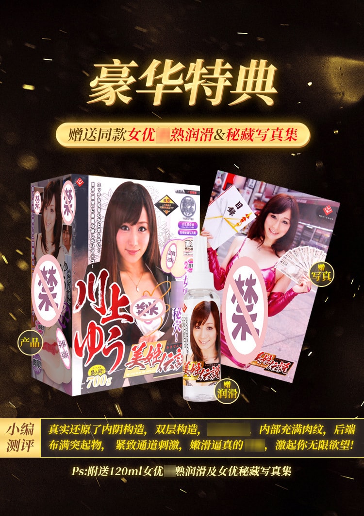 【中国直邮】YOUVENS 川上优款 真人倒模飞机杯 男士情趣用品