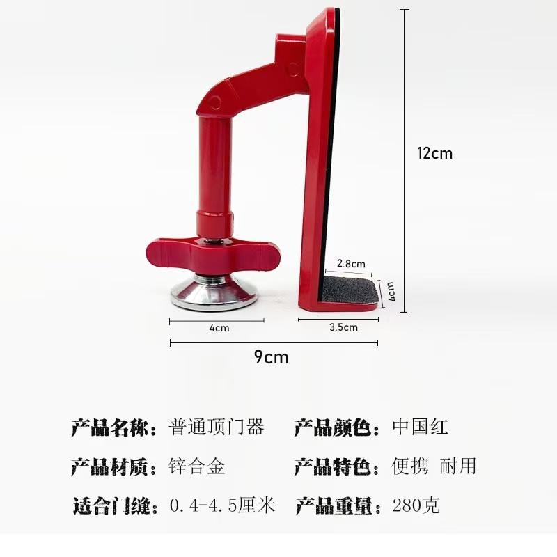 迈迪甄选 阻门器 防盗抵顶门 门阻 家用酒店旅行独居 安全防身神器 1个装