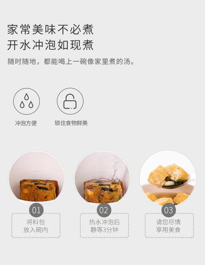 【中国直邮】 海福盛 番茄蛋花汤 1盒5包装 50g*1盒