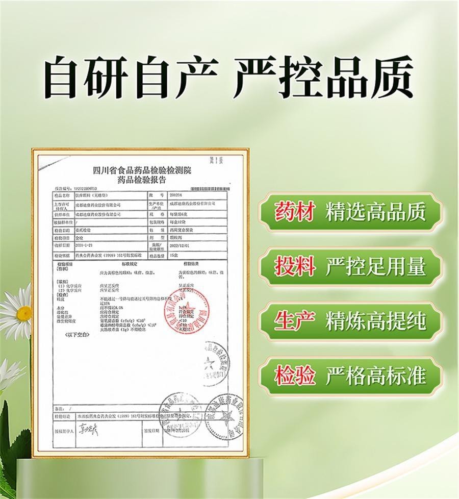 【中国直邮】 迪泰 肤痒颗粒 祛风活血 除湿止痒 用于皮肤瘙痒病 荨麻疹 6g*12袋/盒