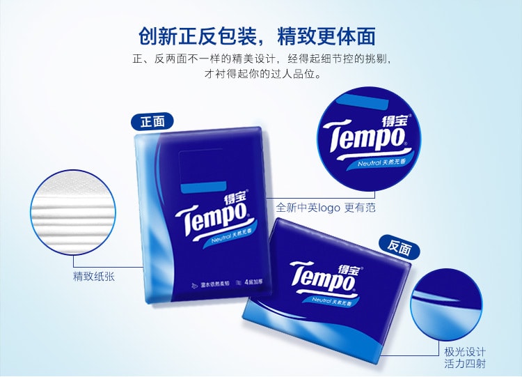 [China Direct Mail] / Debao Unscented Handkerchief Tissue 4 Layer Thickened Tissue 1pcs