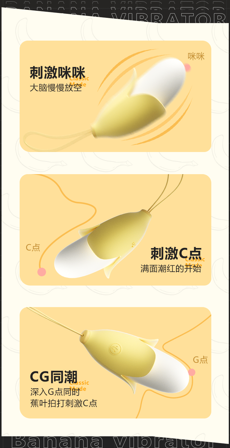 【中国直邮】谜姬 蕉羞跳蛋 小程序款奶油黄女用自慰器情趣用品女性玩具成人用品