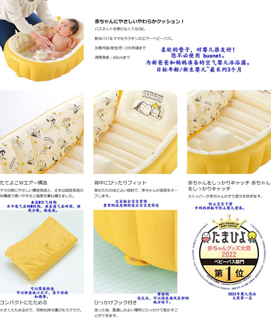 【日本直郵】Richell 利其爾 嬰兒充氣洗澡盆 嬰兒用品大獎第一名